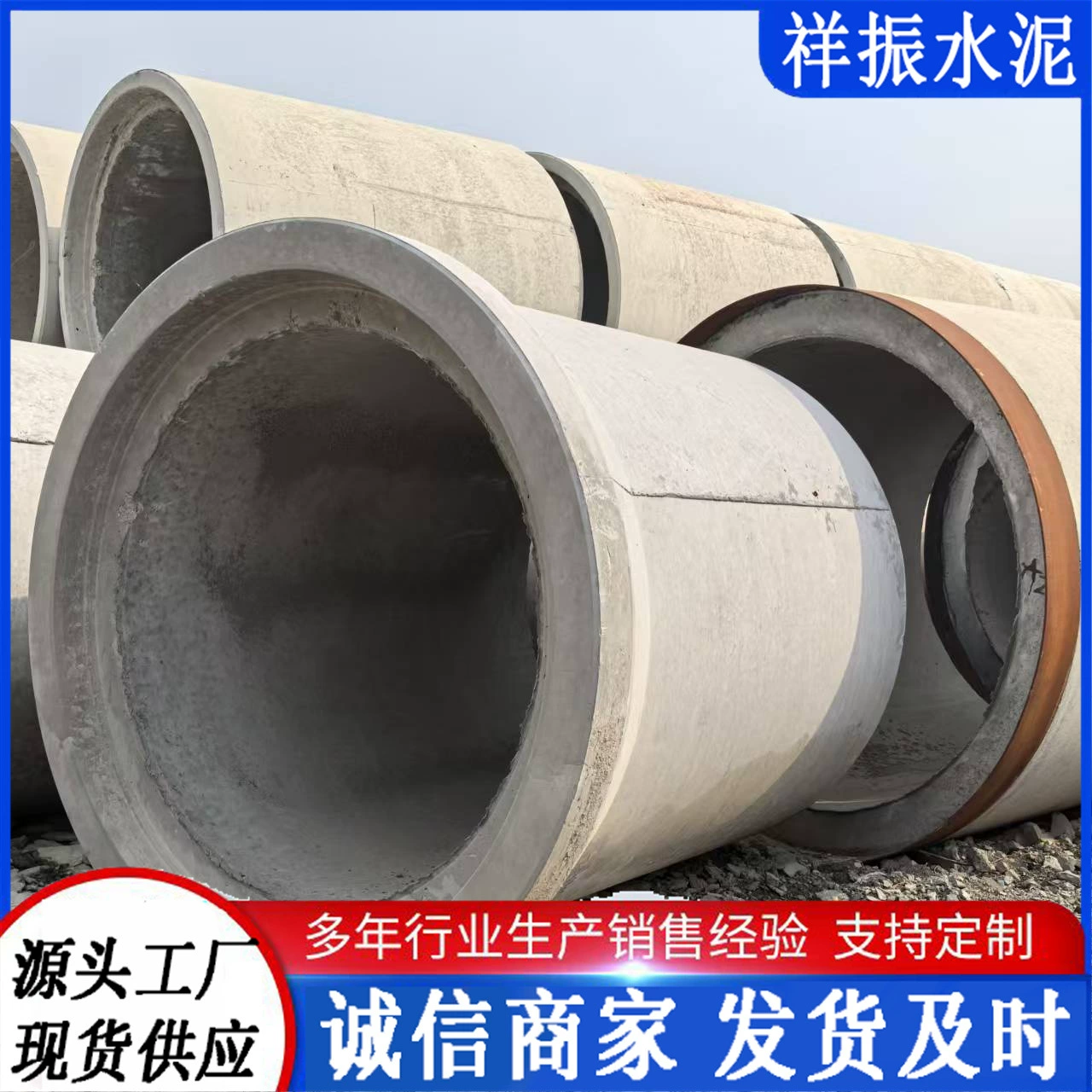 Производитель сборных железобетонных труб для канализации, водопровода и дренажа