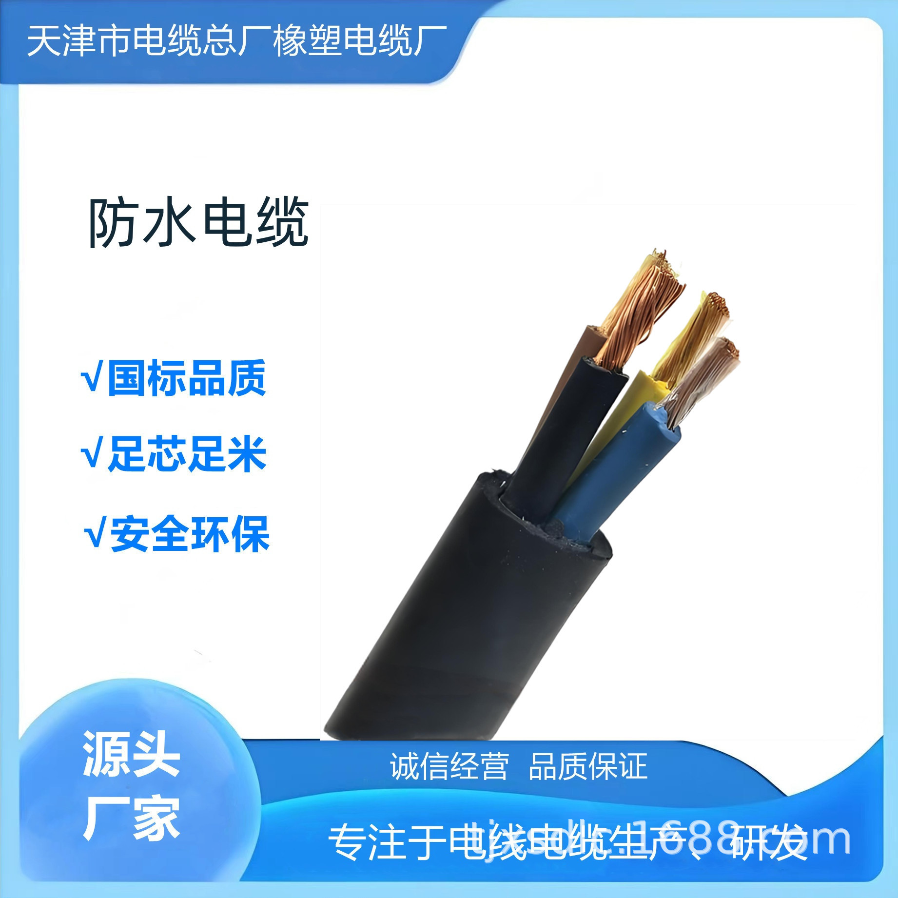 防水橡套软电缆3芯JHS水泵电缆潜水电机用电缆