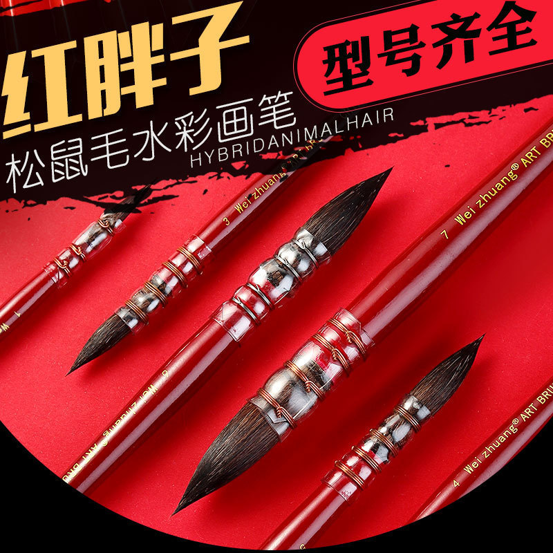紅胖子藍胖子松鼠毛水彩筆成人美術繪畫手繪用動物毛尼龍圓頭畫筆