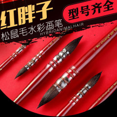 Red Fat Guy Blue Fat Guy Squirrel Hair Watercolor Brush Adult Art Painting Hand-painted Use Animal Hair Nylon Round Tip Brush