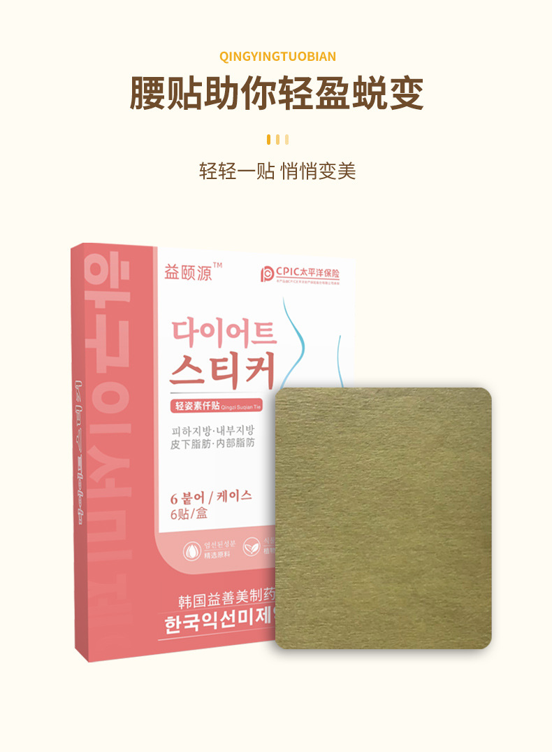 Mugwort Navel Patch Herbal Belly Patch for Warmth and Comfort 5 Patches Per Box quality and texture