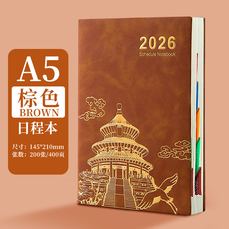 2026年日程本定制国潮天坛笔记本办公专用笔记本礼盒套装效率手册|undefined