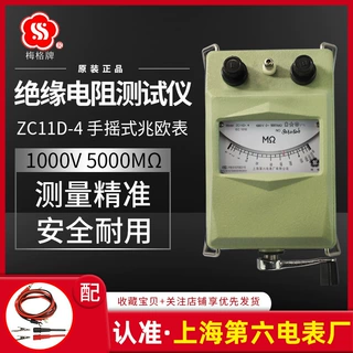 上海第六电表厂梅格牌ZC11D-4兆欧表1000V电工摇表绝缘电阻仪