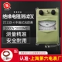 梅格上海绝缘电工电表