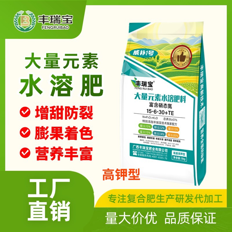 叶面肥 化肥 复合肥 高钾水溶肥 一包起发 水溶肥 水果蔬菜用