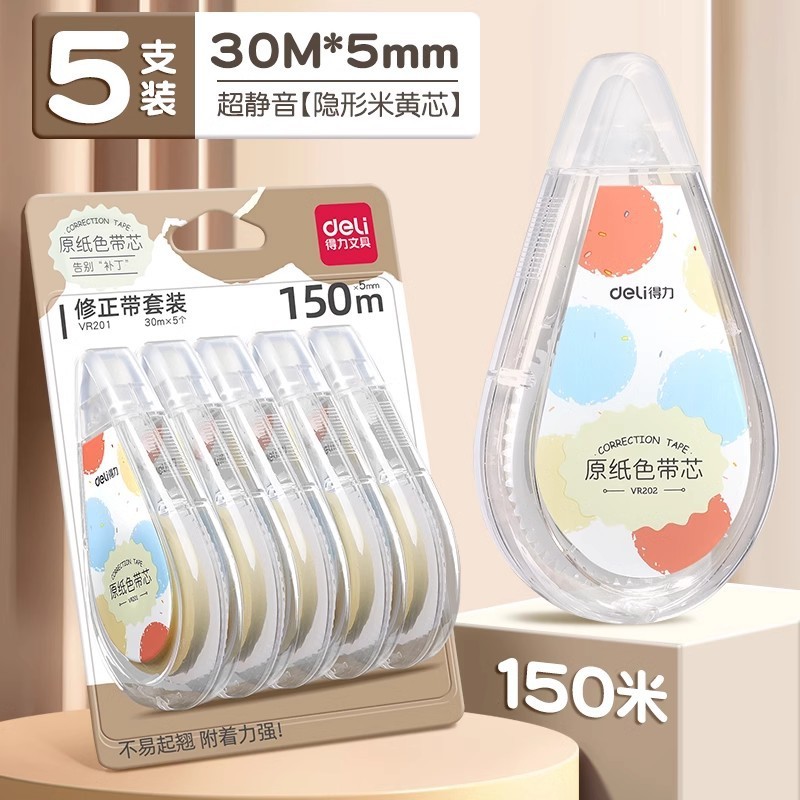 デリベージュ修正テープ オリジナル紙色 小学生向けお手頃価格 スムーズ修正テープ 修正テープ 大容量|undefined