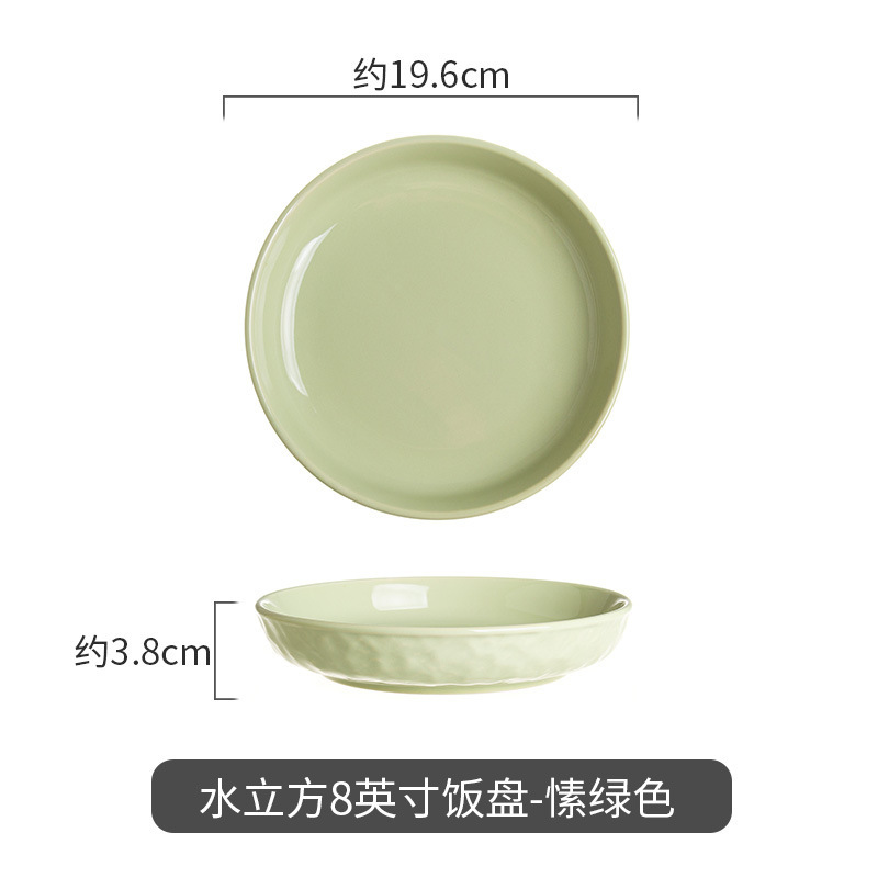 그린 워터 큐브 8inch 밥 접시