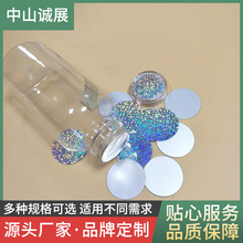 塑料瓶密封垫片铝箔封口膜电磁感应铝箔垫片镭射膜pe封口片供应