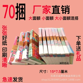 冥币/纸钱;纸扎祭祀用品;佛香/线香