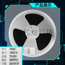 78M05 1A三端线性稳压器芯片三端稳压IC贴片稳压管三极管电源