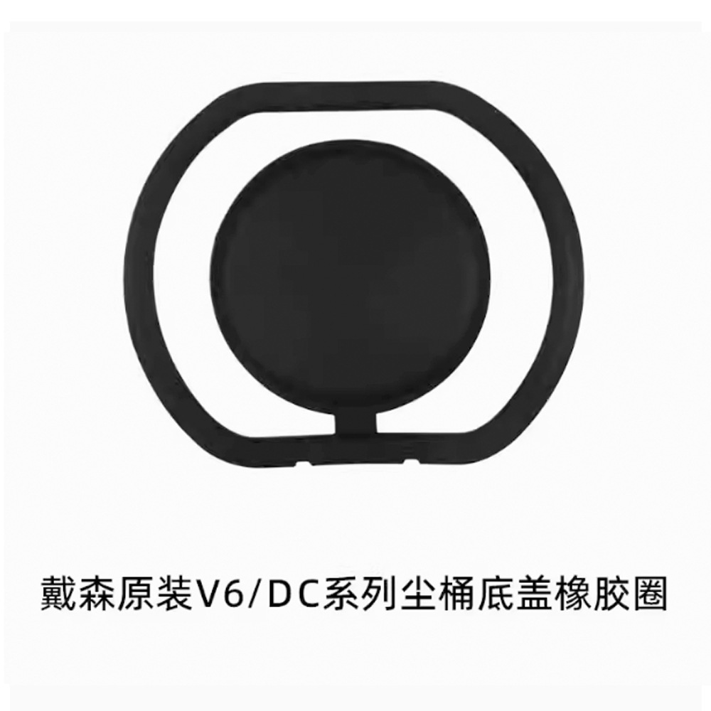 Aplicable Dyson aspirador v67v8v10v11 colector de polvo tapa inferior sellado anillo de goma caja de basura Accesorios