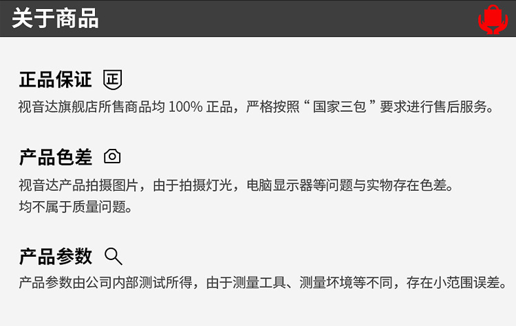 530-视音达详情-750_19.jpg