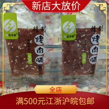 呵优香甜精制烤肉脯3种口味可选散称一箱6斤