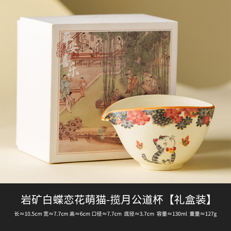 Taza de té de cerámica blanca de mineral de roca mariposa amor de flores gatos taza maestro taza personal especial kung fu juego de té