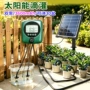 太阳能定时浇花滴水双泵