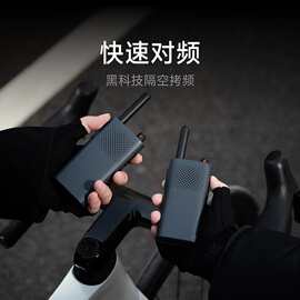 批发适用于米家对讲机3畅聊版模拟对讲机超轻超薄APP写频户外酒店