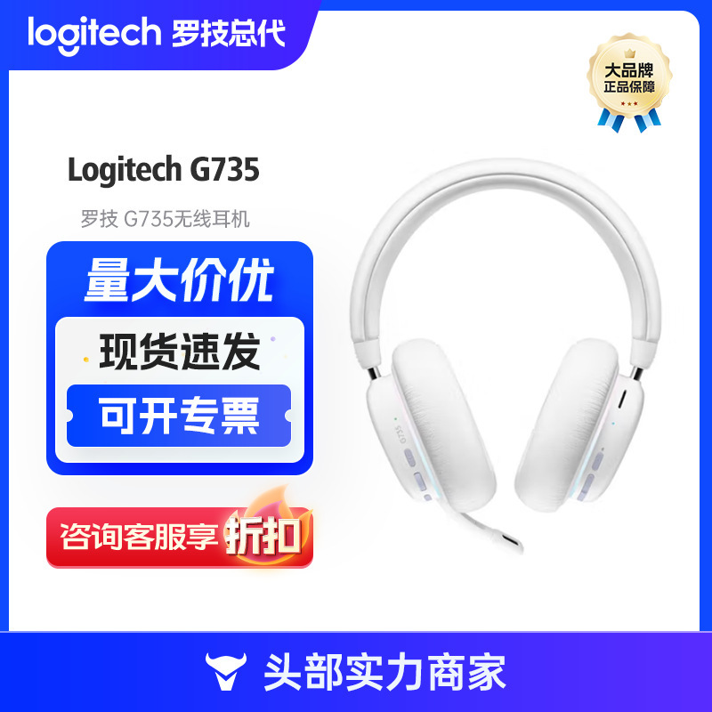 Logitech (G)G735 Aurora Series Wireless Bluetooth Gaming Headset Logitech (G)G735 Aurora Series Wireless Bluetooth Gaming Headset