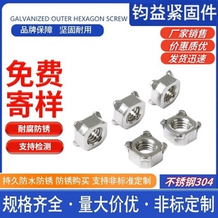 ��\�F̼�/304���P��ķ�����B����ĸ DIN928늻����������Ľ��c