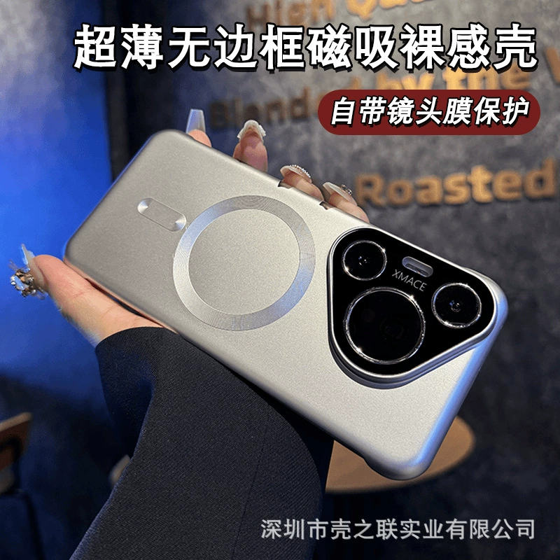 Применимо для Huawei P70U матовый магнитный чехол для телефона без рамки P70pro поставляется с пленкой для объектива P70 анти-царапин для рассеивания тепла