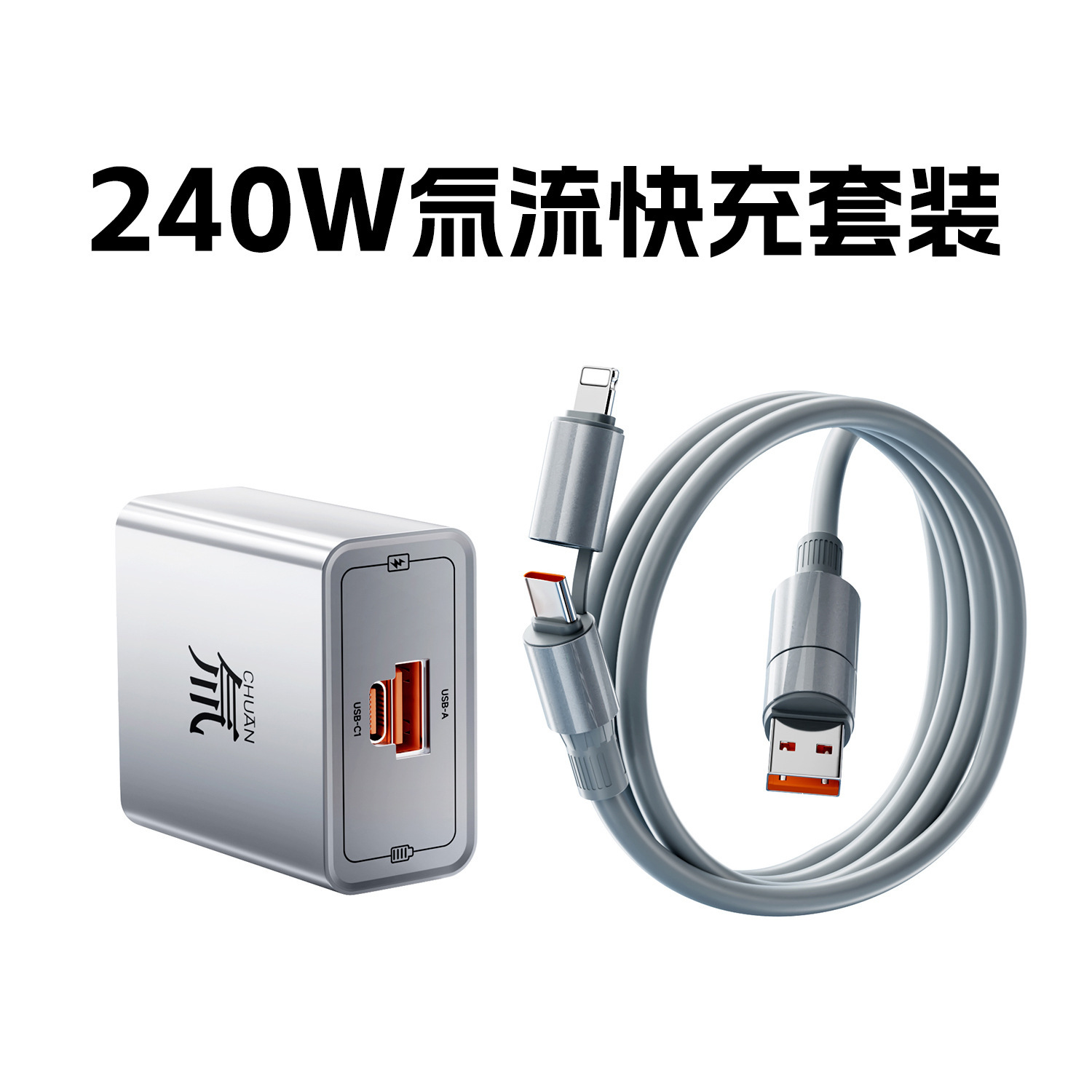 240W Tritium Flow Super Fast Charging Multi-Port Gallium Nitride Charger Suitable for Apple, Huawei, and Android Phones Flash Charging Set