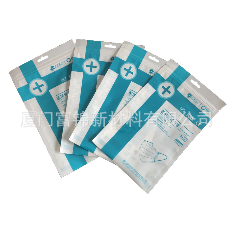 普通一次性口罩 包装袋KN95口罩自封袋 儿童口罩胶袋