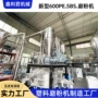 破碎定制600pe塑料磨粉机