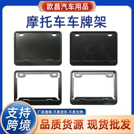 车身及附件;汽车传感器;车牌架