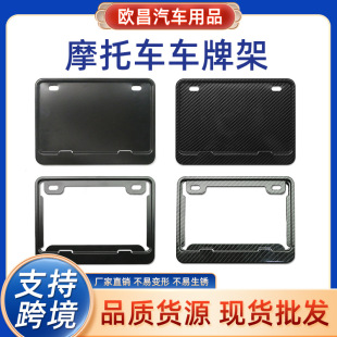Factory direct supply of new traffic gauge sign frame/motorcycle sign frame/license plate frame/license plate frame/license plate holder