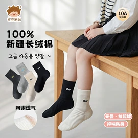 儿童袜;船袜、隐形袜