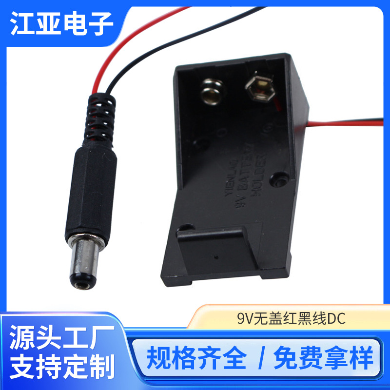 9V电池盒9V不带盖电池盒万能表9V钮扣电池座支持来图定 制