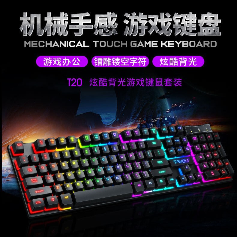 Thunderwolf T20 Wired Keyboard USB Luminous Gaming Computer Floating Mechanical Feel E-Sports Backlight Waterproof Thunderwolf T20 Wired Keyboard USB Luminous Gaming Computer Floating Mechanical Feel E-Sports Backlight Waterproof