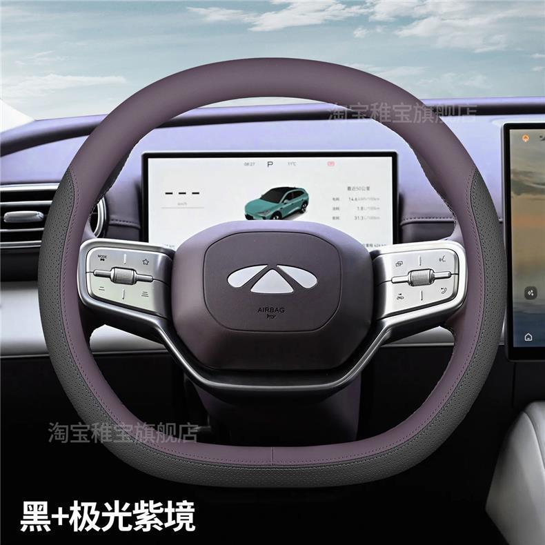 Chery Tiggo 9/7L/5 fifth generation 8 Tiggo 9X/cdm Fengyun T9L/A9L car steering wheel cover ultra-thin for all seasons