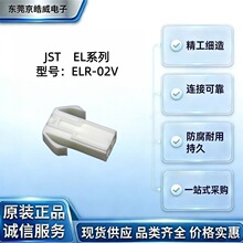 JST ELR-02V 2 λ����ĸ�z�� 4.5mm �g������ EL���^����ʽ����