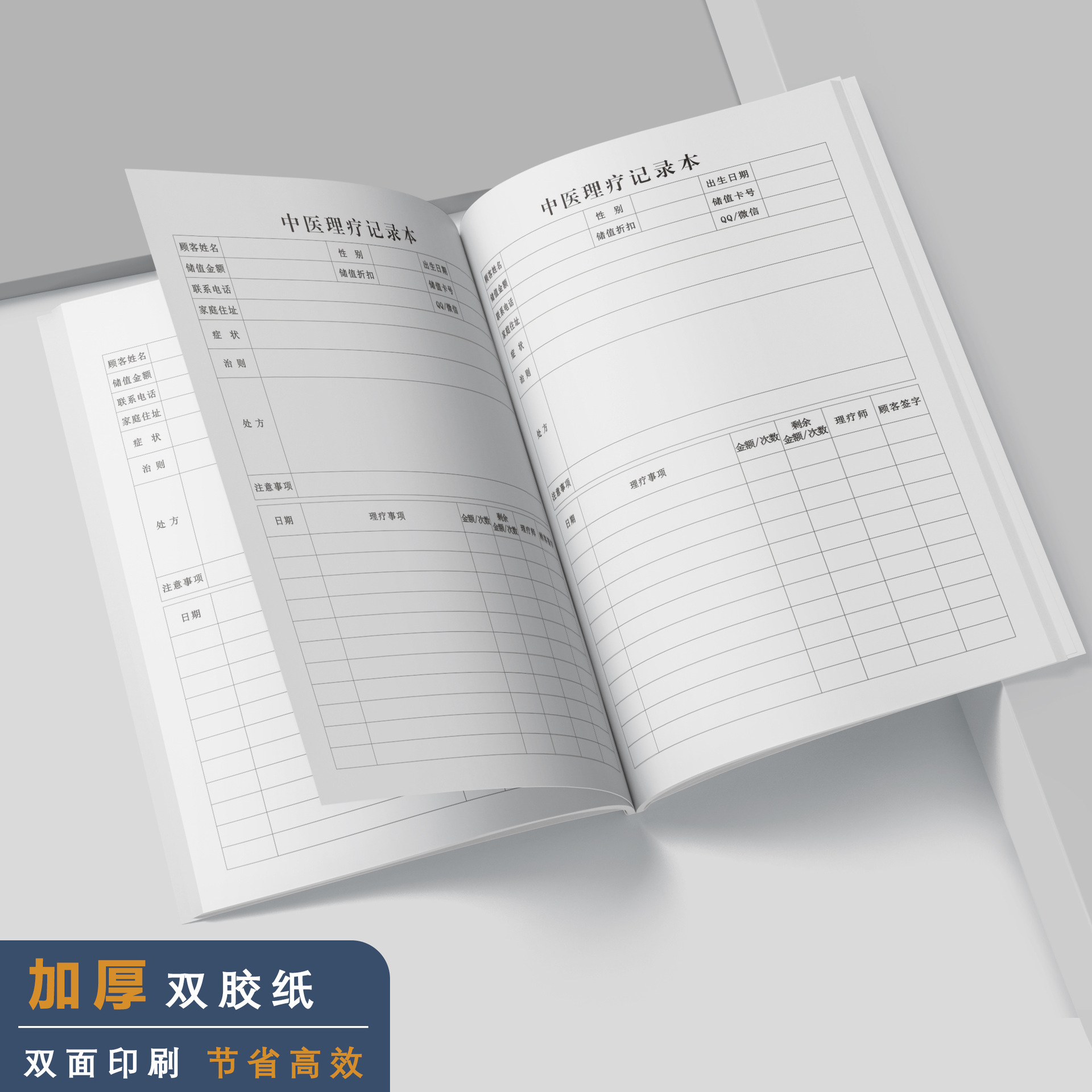 中医医案药方理疗记录本指导验方病人情况登记本病历跟师册用药病