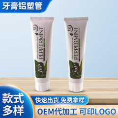 メーカーは60g100g120gアルミ製ホース歯磨き粉チューブ化粧品ホース歯磨き粉プラスチックホースを供給している