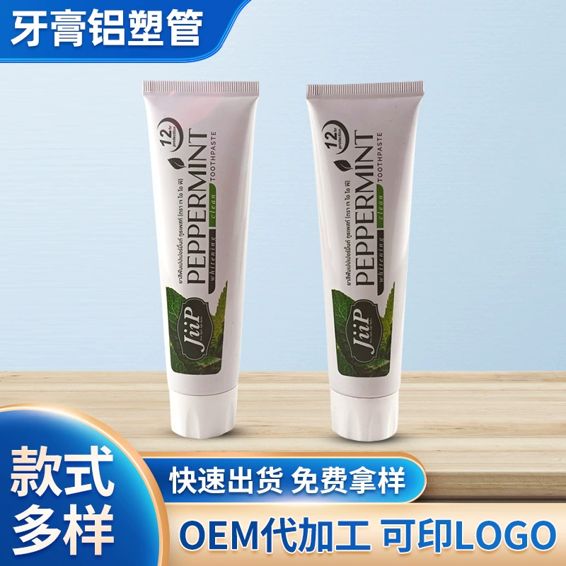 Поставки производителя 60 г 100 г 120 г алюминиевый пластиковый шланг, тюбик для зубной пасты, косметический шланг, пластиковый шланг для зубной пасты