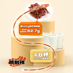 袋鼠先生手撕風乾雞肉乾耐嚼不柴高蛋白質自然風乾雞肉條休閒零食