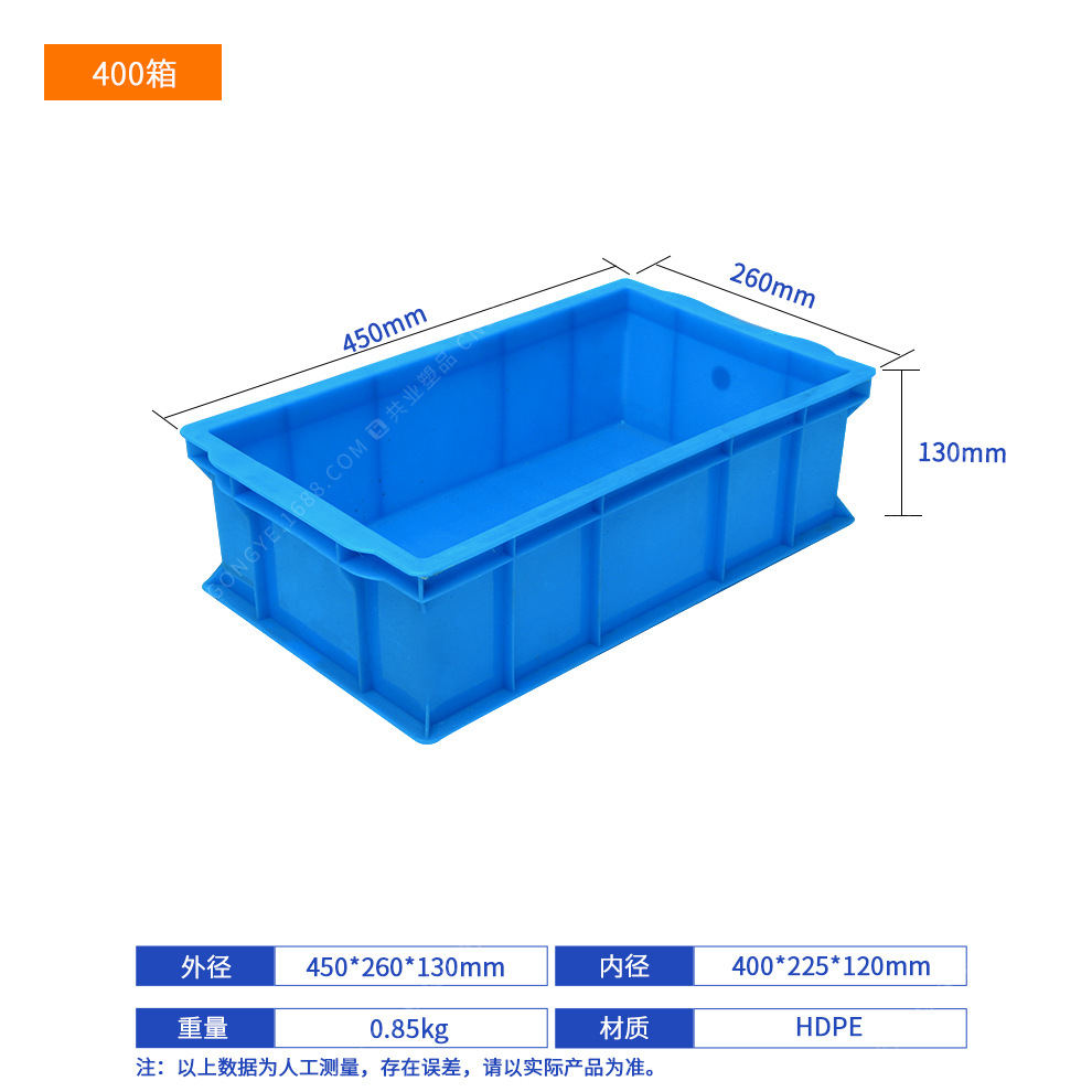 400박스(450*260*130) 기본 파란색(기타 참고), 커버 없음