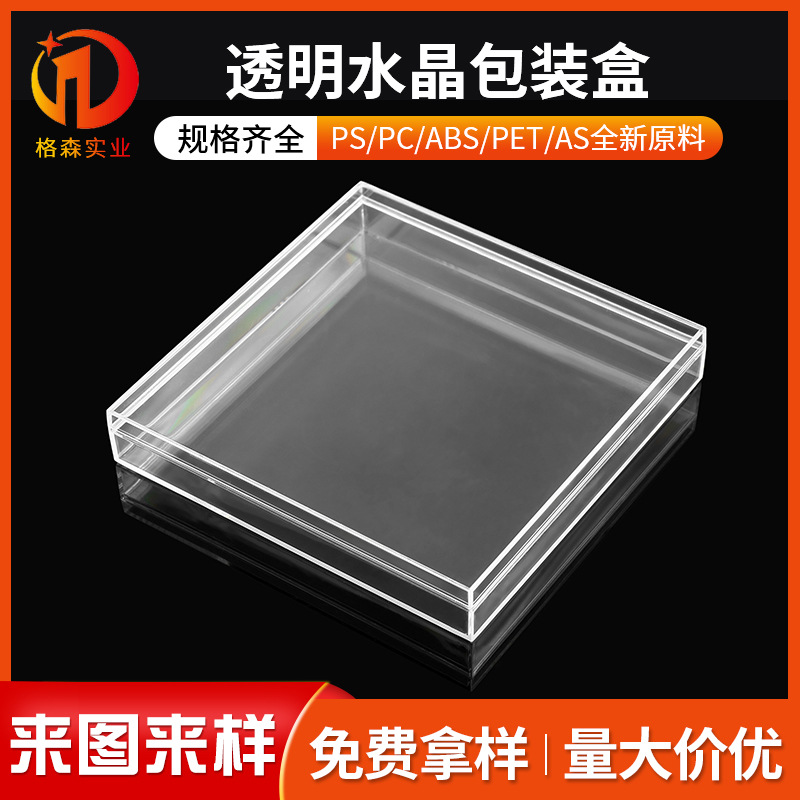 透明包装盒GS-99盒手指陀螺包装盒卡片包装盒