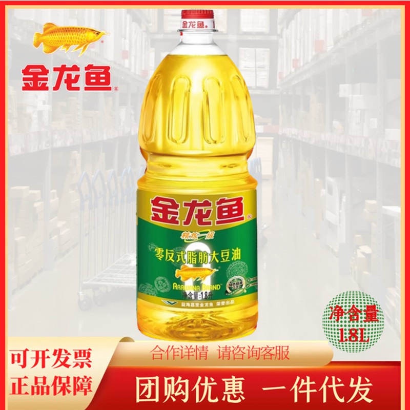 金龙鱼 refined first-grade soybean oil 1.8L cooking baking home gift bucket packaging edible oil