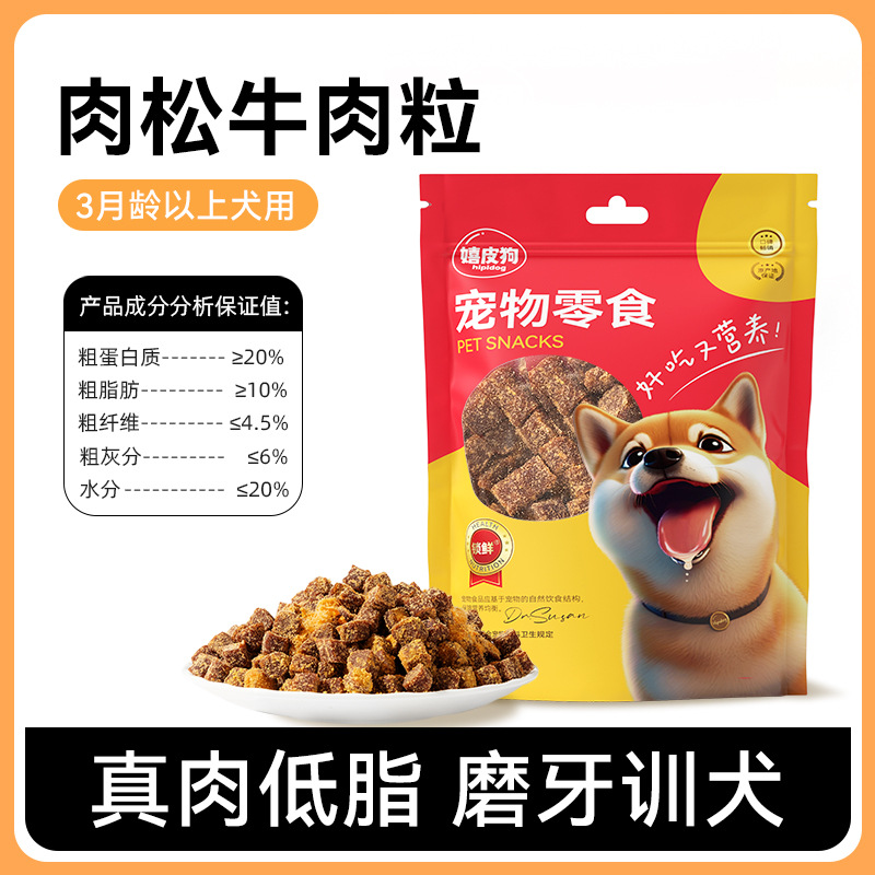 Perro molido dientes para aliviar el hambre, bolsas de carne de res, perros pequeños y medianos, Teddy de pelo dorado, trozos de entrenamiento para perros resistentes a la mordida, bocadillos para perros