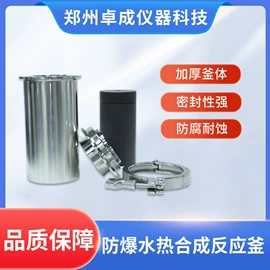 恒温试验设备;反应釜;其他实验仪器