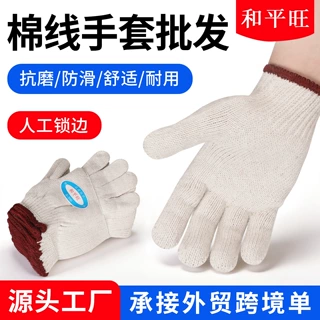 加厚棉纱手套600g人工锁边棉线耐磨防滑工地工地干活工作劳保手套