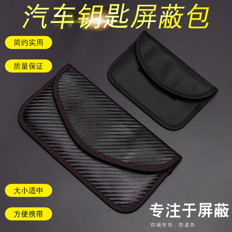 Новая Горизонтальная и вертикальная версия RFID чехол для ключей с электромагнитным экраном с рисунком из углеродного волокна Противоугонный автомобильный защитный чехол для ключей с дистанционным управлением