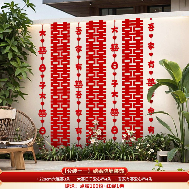 Wedding yard wall decoration [Set 11]