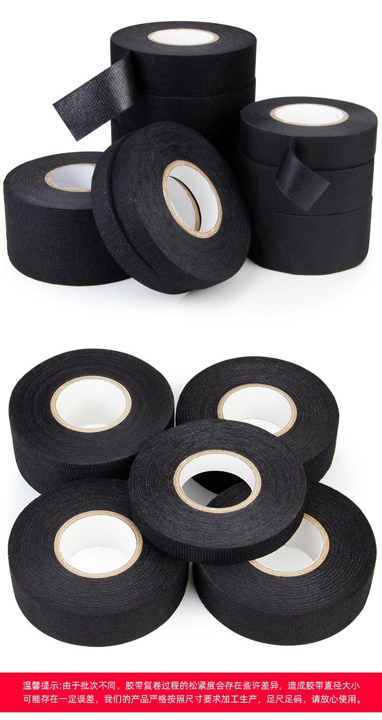 线束胶带详情_13