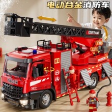儿童合金消防车玩具车男孩云梯洒水车救援车水罐车喷水工程车模型