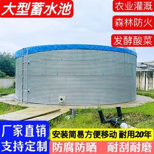 Outdoor large galvanized sheet pool thickened orchard irrigation reservoir round forest fire water storage tank large capacity