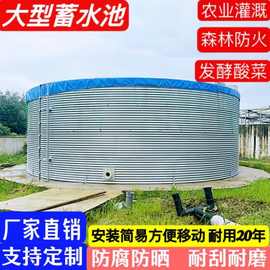 户外大型镀锌板水池加厚果园灌溉蓄水池圆形森林消防储水罐大容量