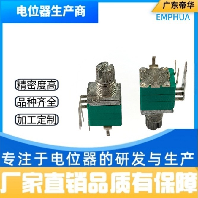 厂家直销RK097100NS-Q-B10K-10KA-1.5ZJ   有档单联开关带1.5支架